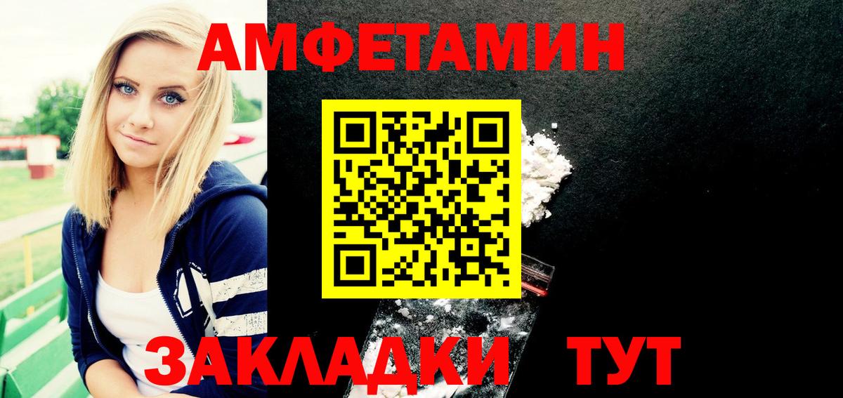 Амфетамин Розовый  Вход с VPN  АМФЕТАМИН  Минеральные Воды 