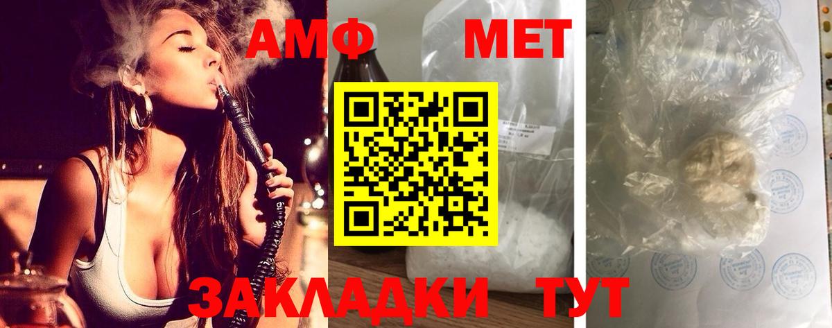 АМФЕТАМИН 98% Минеральные Воды
