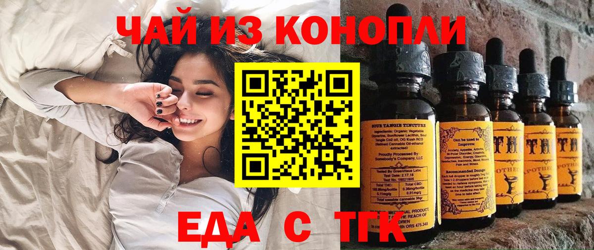 Печенье с ТГК конопля  Вход с VPN  Минеральные Воды 