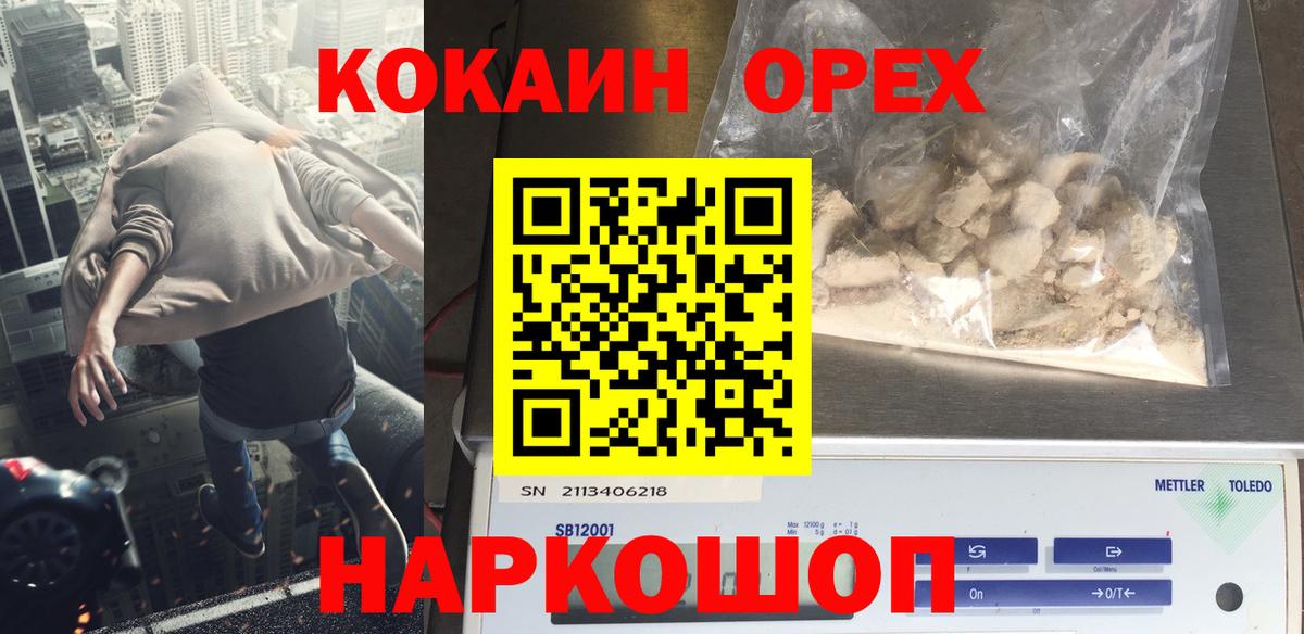 Кокаин Колумбийский  Вход с VPN  Кокаин  Минеральные Воды 