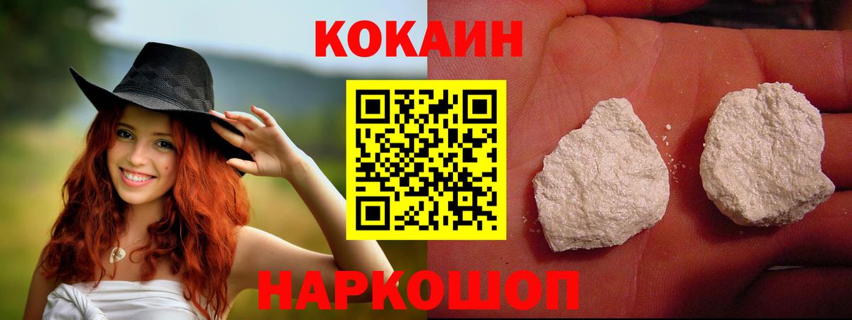 COCAIN Эквадор Минеральные Воды