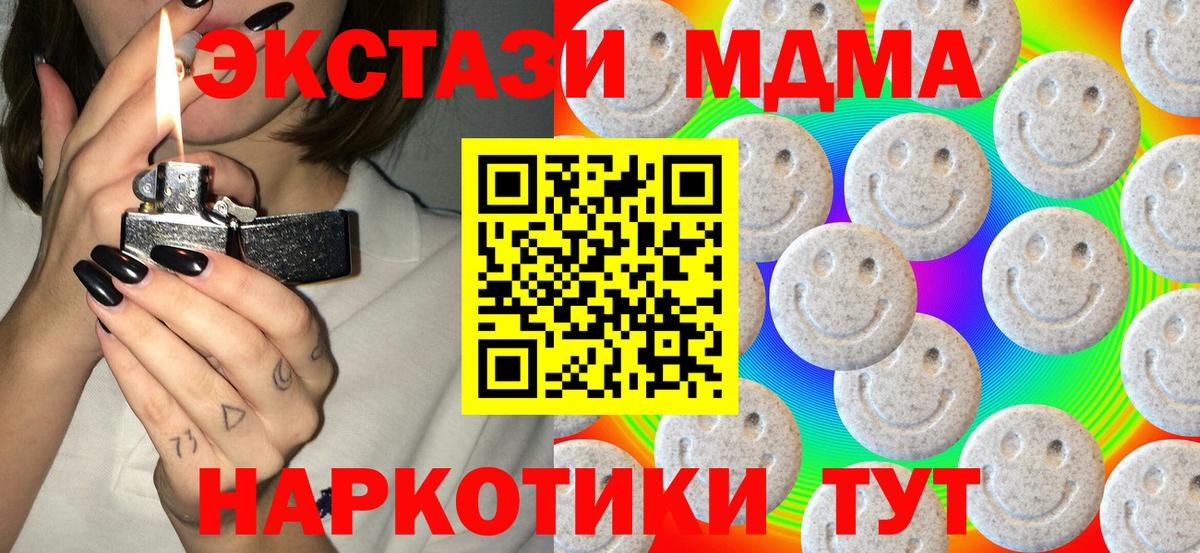 ЭКСТАЗИ круглые  ЭКСТАЗИ  Минеральные Воды  Вход с VPN 