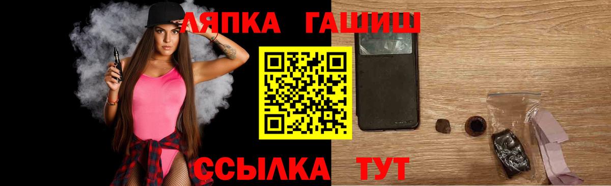 Гашиш Cannabis  Вход с VPN  Минеральные Воды  ГАШ гарик 