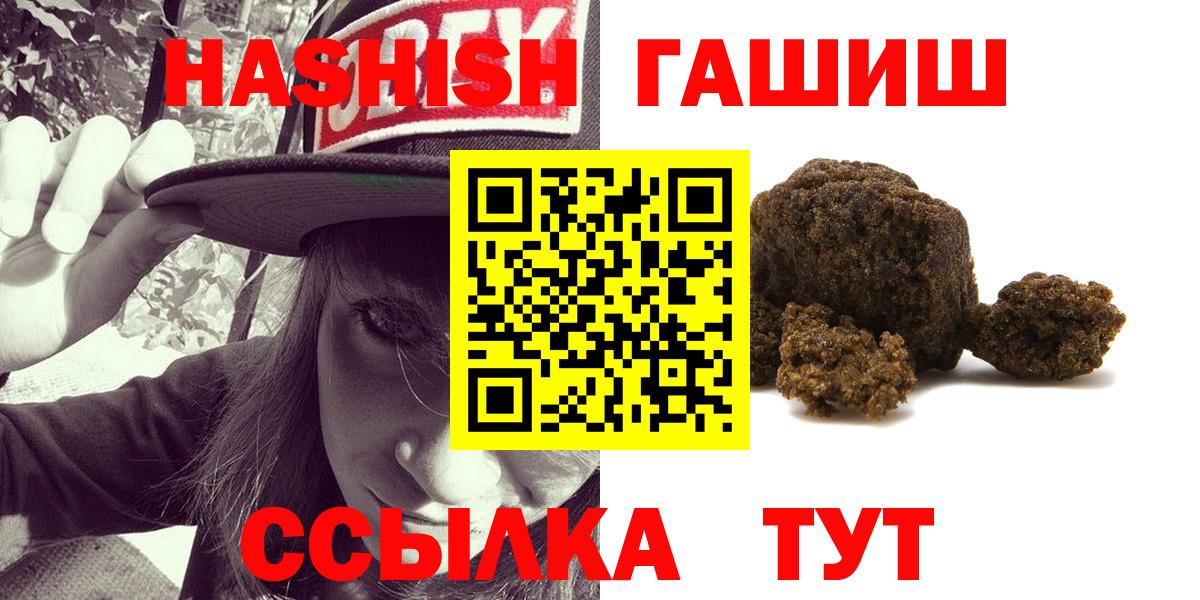 Гашиш 40% ТГК Минеральные Воды