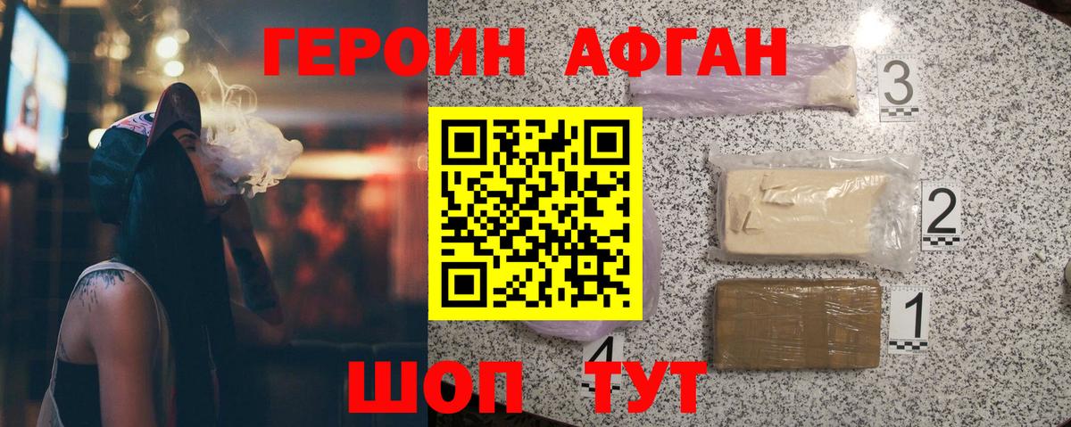 Минеральные Воды  Героин герыч  Вход с VPN 