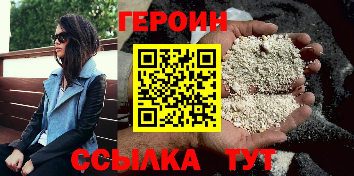 Героин Афган Минеральные Воды