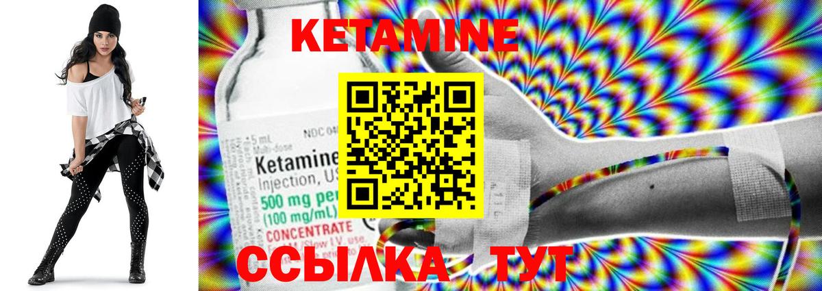 Кетамин VHQ  Вход с VPN  КЕТАМИН ketamine  Минеральные Воды 