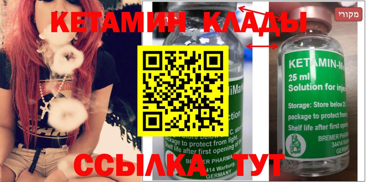 Кетамин ketamine Минеральные Воды