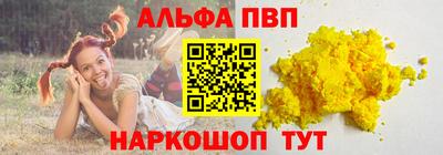 Альфа ПВП Гусев