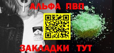 Альфа ПВП Гусев