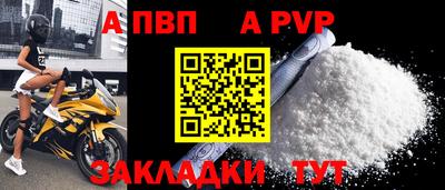 Альфа ПВП Гусев