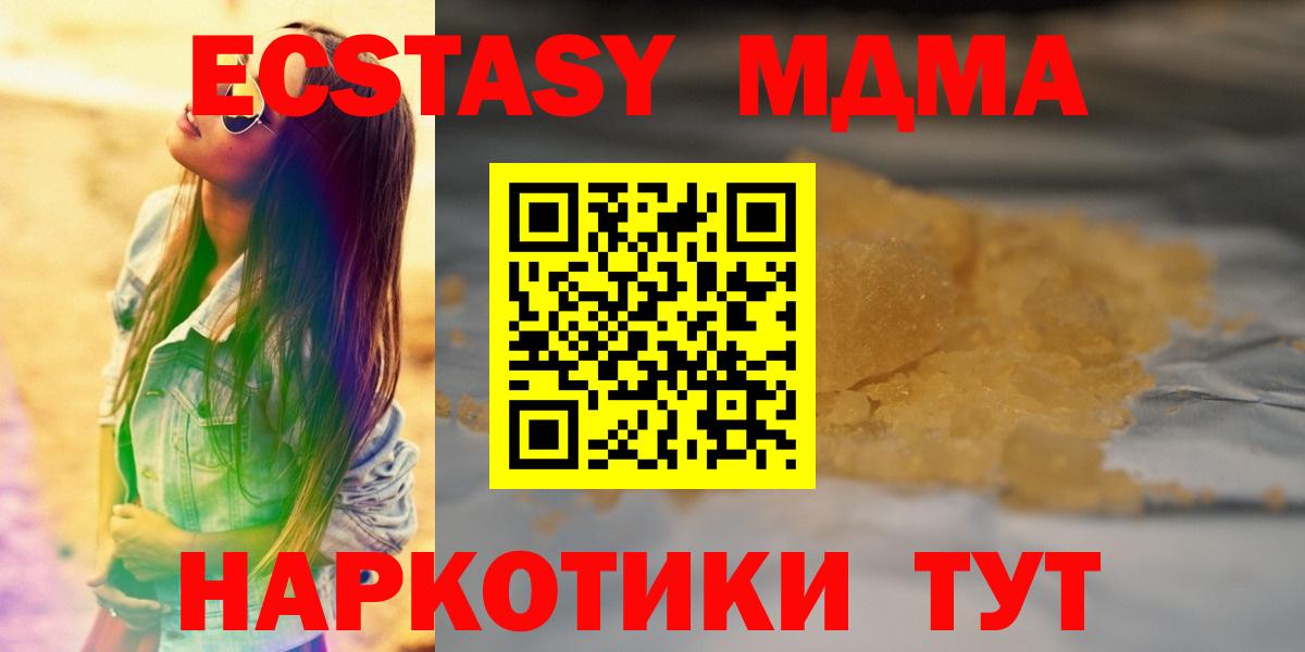 MDMA Molly  МДМА кристаллы  Вход с VPN  MDMA  Минеральные Воды 