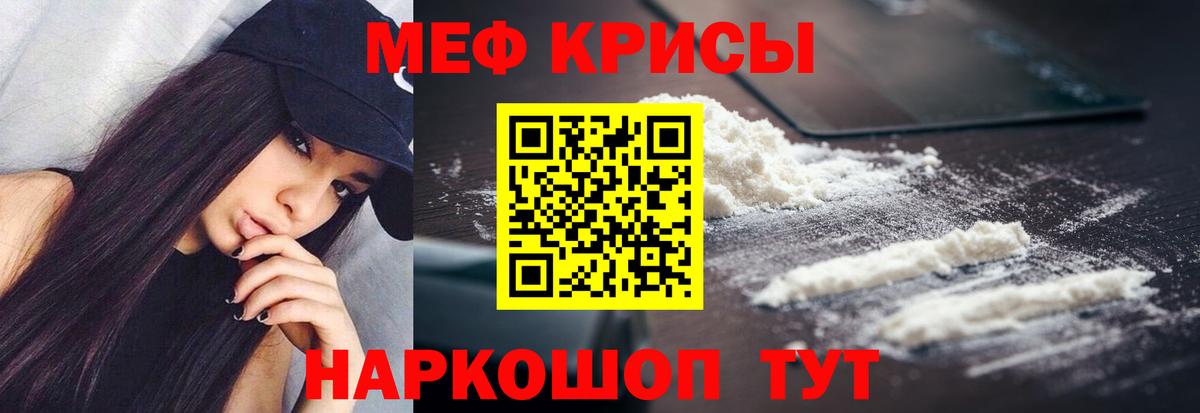 МЕФ 4 MMC  Вход с VPN  Меф  Минеральные Воды  Мефедрон VHQ 