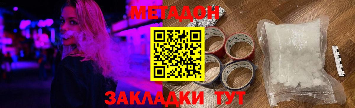 Минеральные Воды  Метадон VHQ  Вход с VPN 