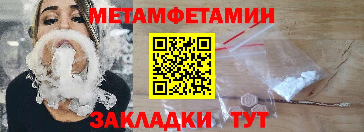 МЕТАМФЕТАМИН витя  МЕТАМФЕТАМИН витя  Первитин  Минеральные Воды  Вход с VPN 
