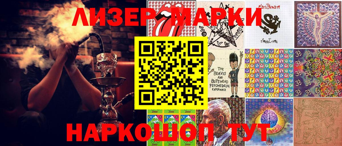 Наркотические марки 1,5мг Минеральные Воды