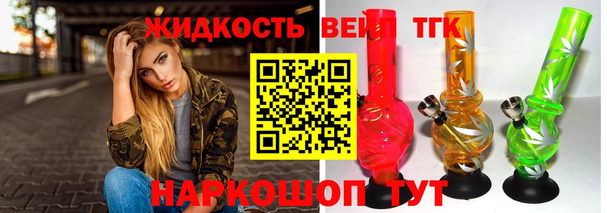 Минеральные Воды  Дистиллят ТГК концентрат  Вход с VPN  купить наркотики сайты  ТГК THC oil 