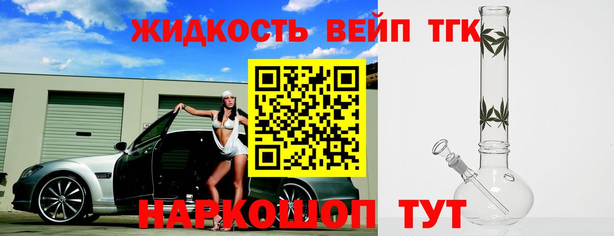 ТГК концентрат Минеральные Воды